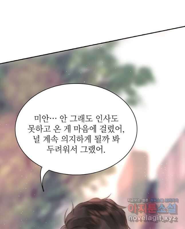 저승사자와 함께 60화 30