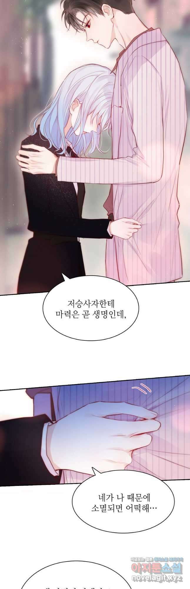 저승사자와 함께 60화 31