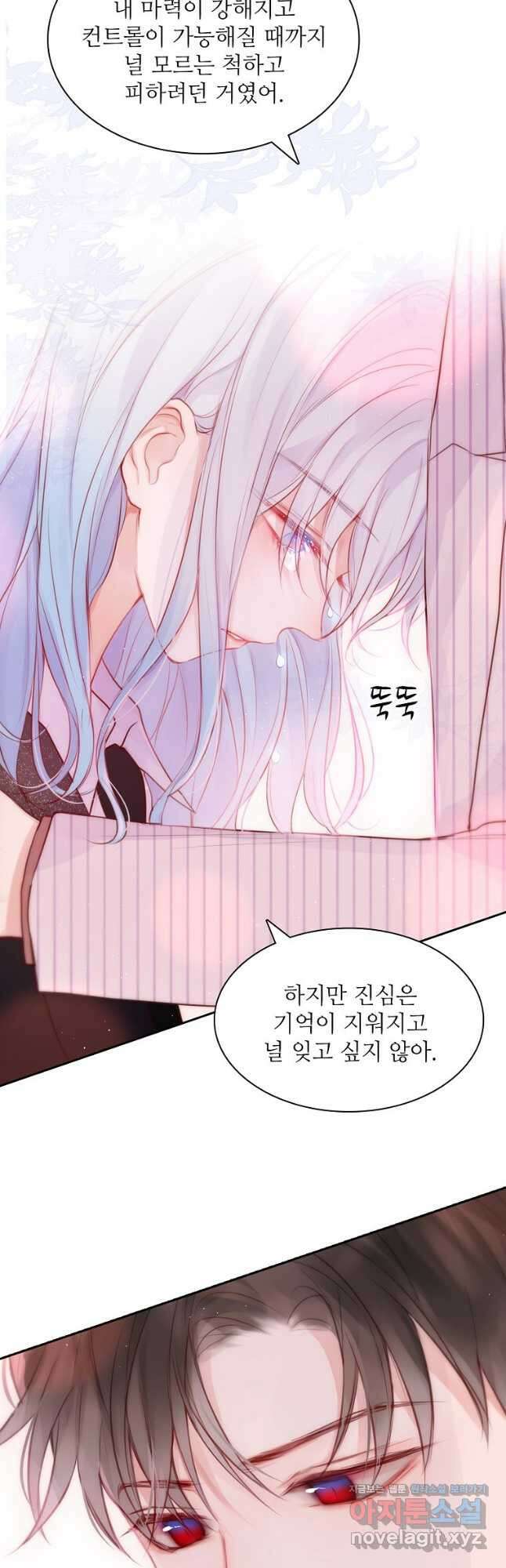 저승사자와 함께 60화 32