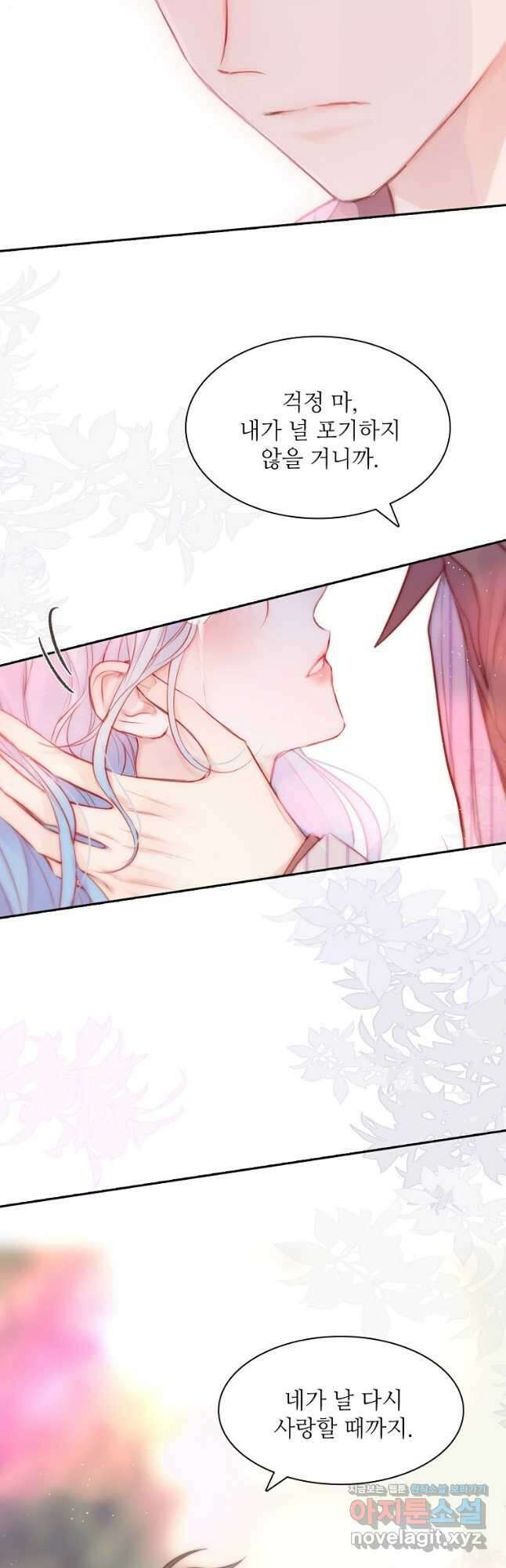 저승사자와 함께 60화 33