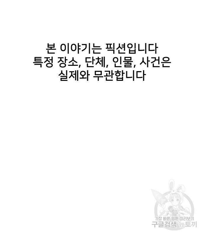쌈빡 48화 2