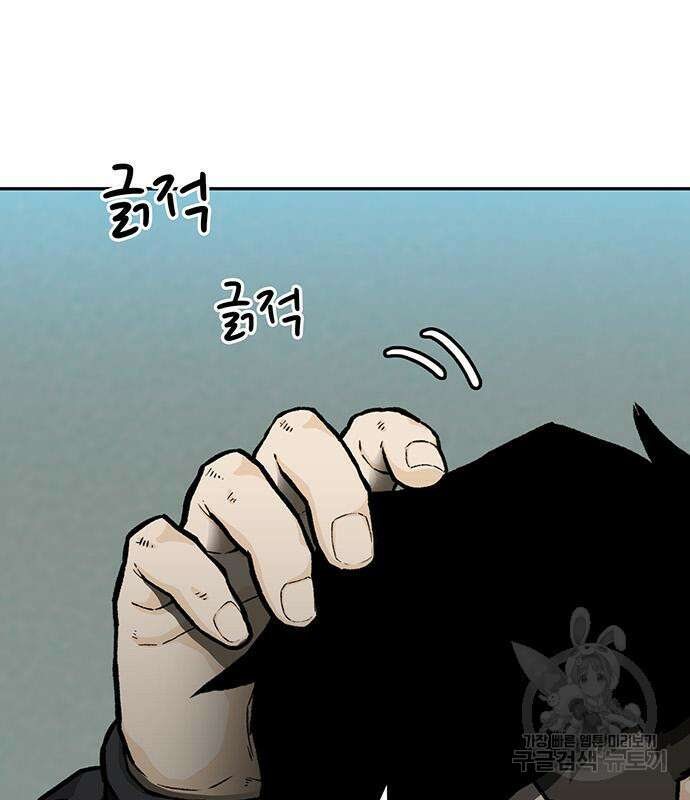 쌈빡 48화 3