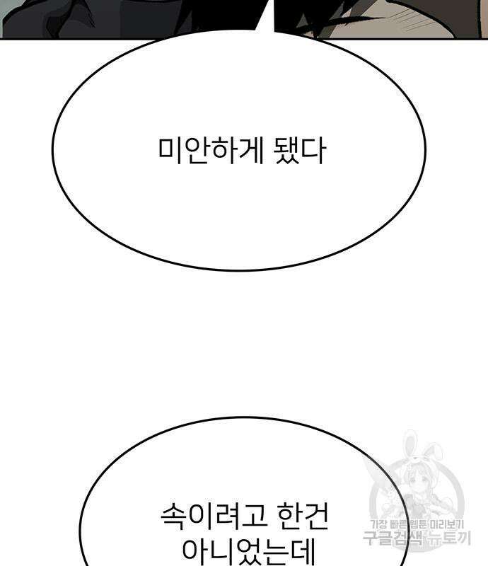쌈빡 48화 4