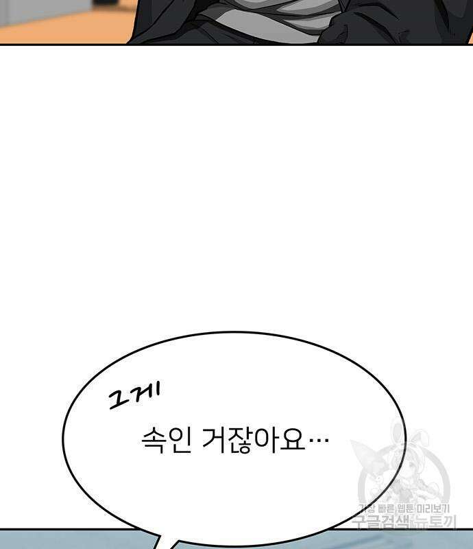 쌈빡 48화 6