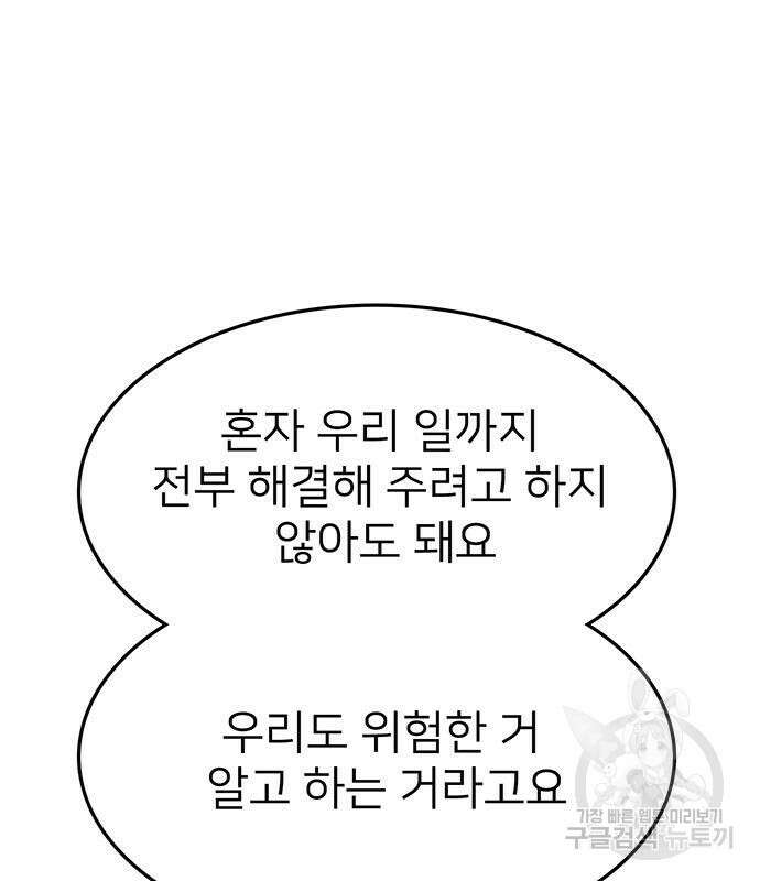 쌈빡 48화 8