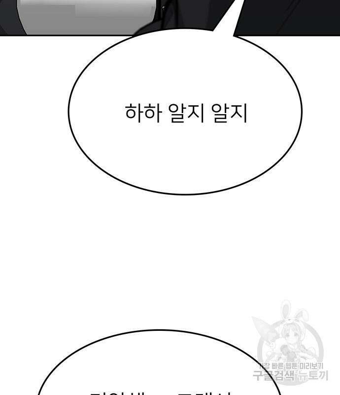 쌈빡 48화 10