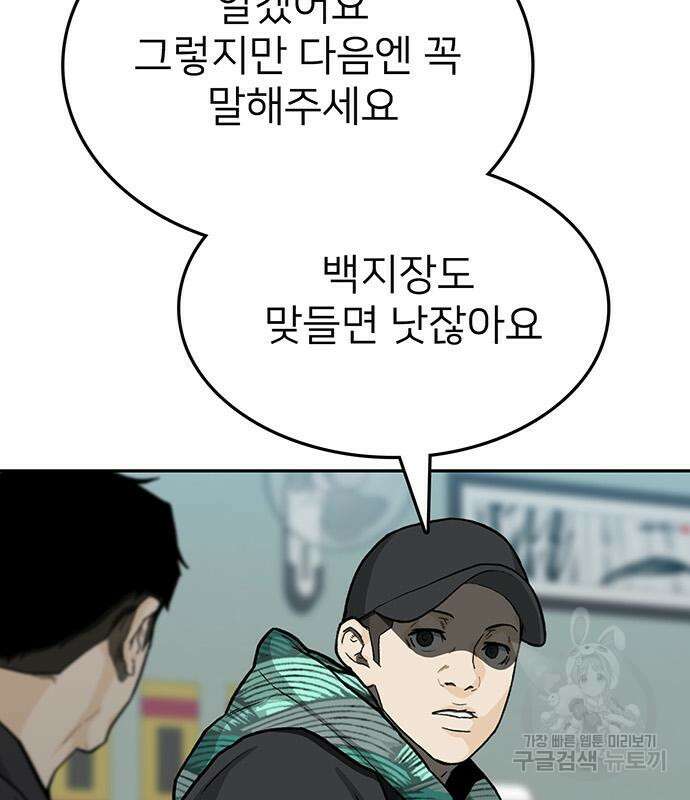 쌈빡 48화 13