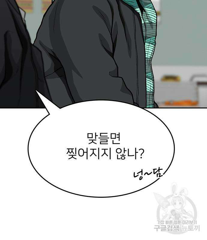 쌈빡 48화 14