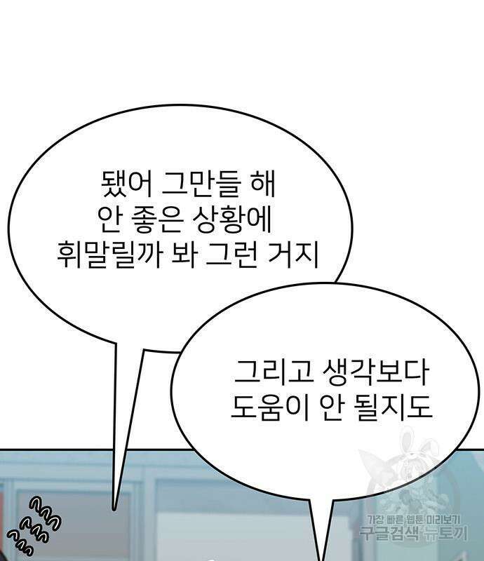 쌈빡 48화 15