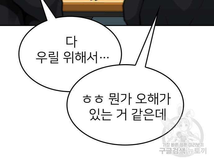 쌈빡 48화 17