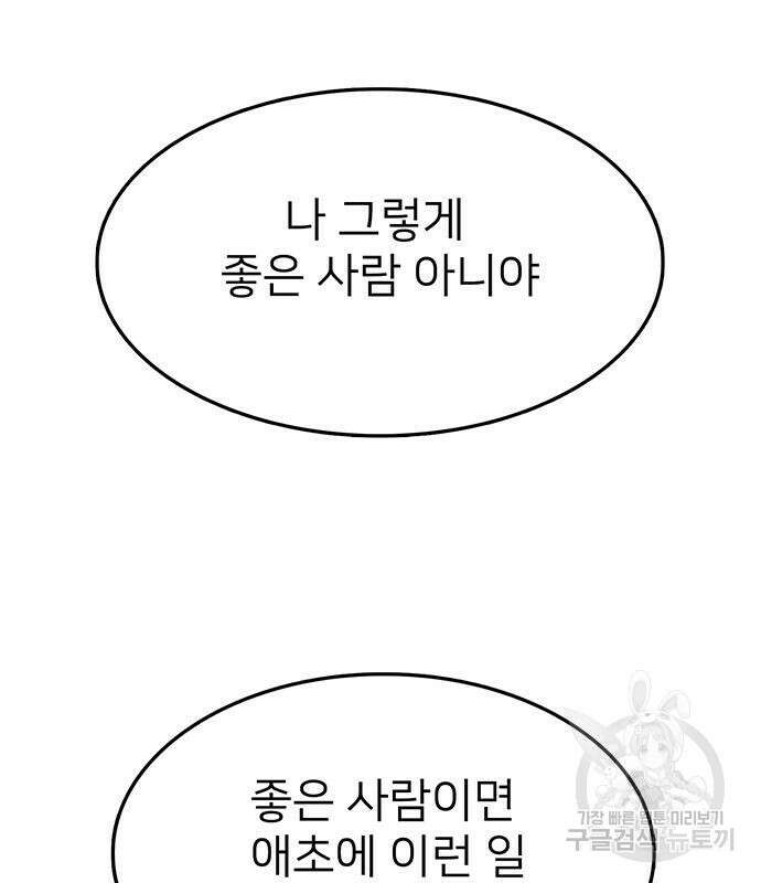 쌈빡 48화 18