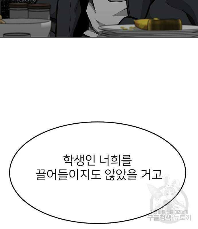 쌈빡 48화 20