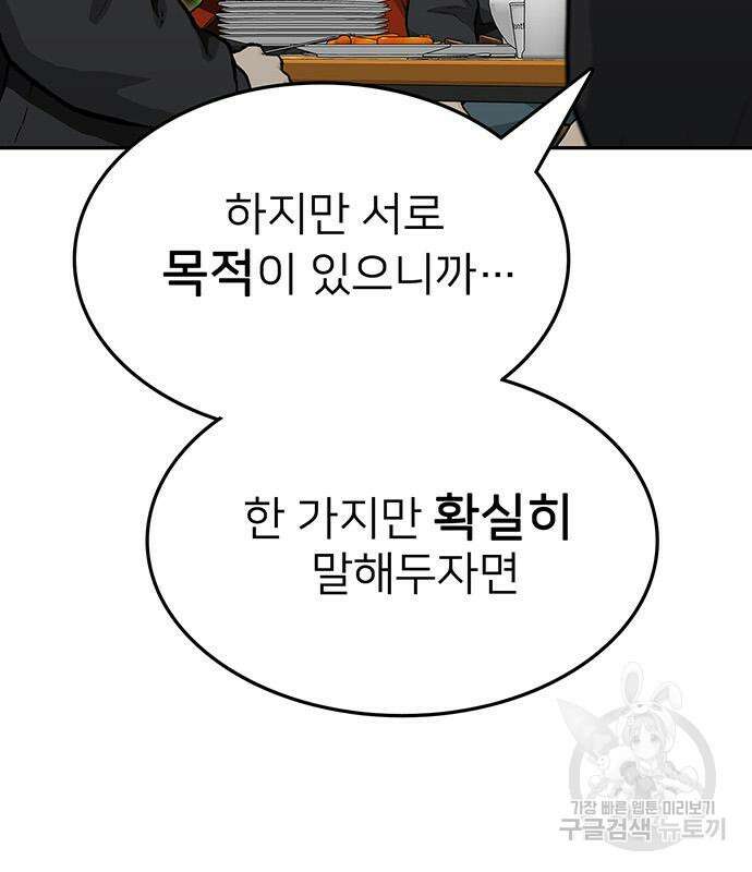 쌈빡 48화 22