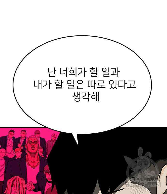 쌈빡 48화 23