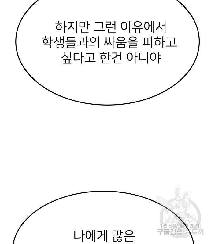 쌈빡 48화 25