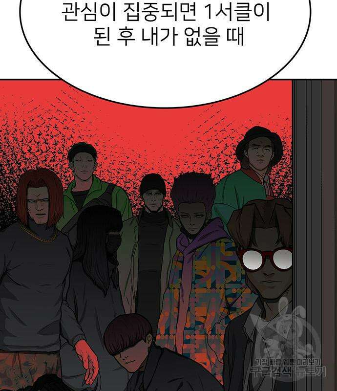 쌈빡 48화 26
