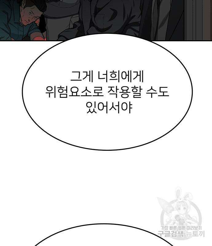 쌈빡 48화 27