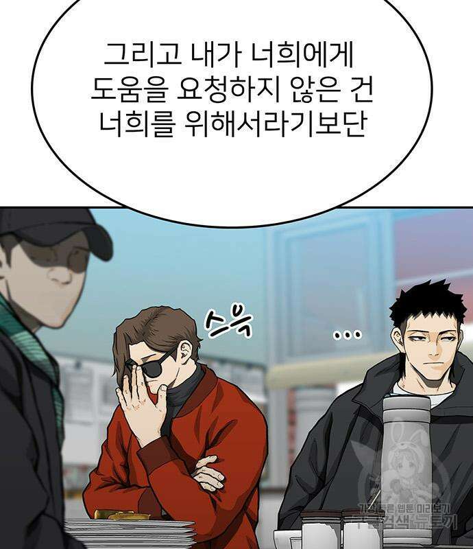 쌈빡 48화 28
