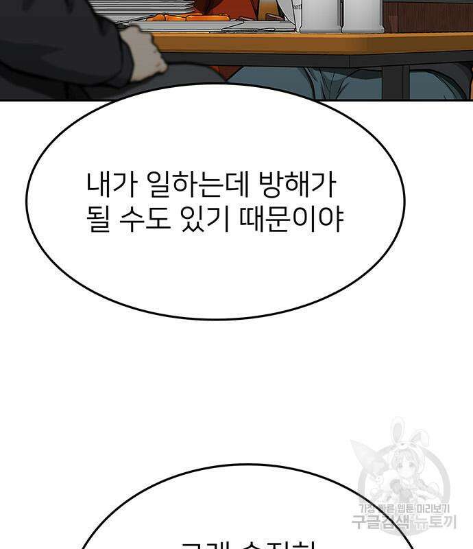 쌈빡 48화 29