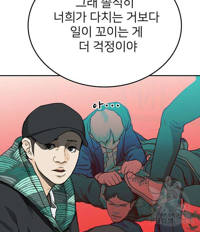쌈빡 48화 30
