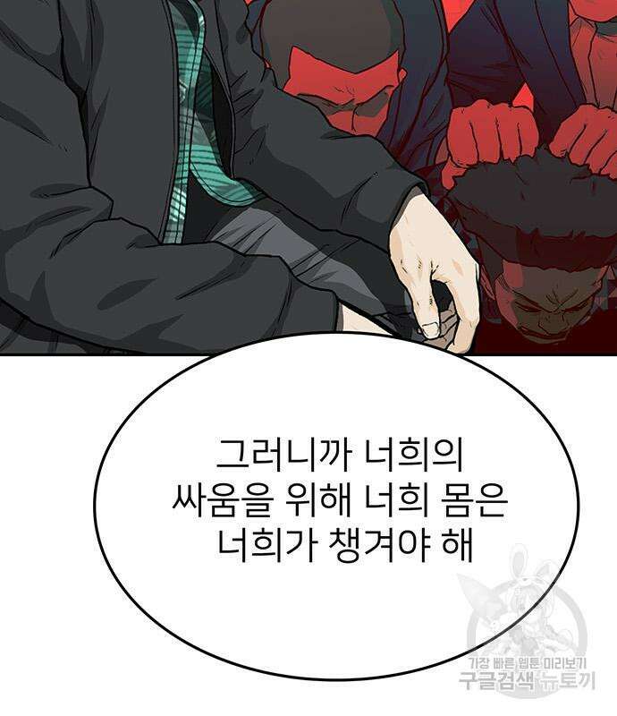 쌈빡 48화 31