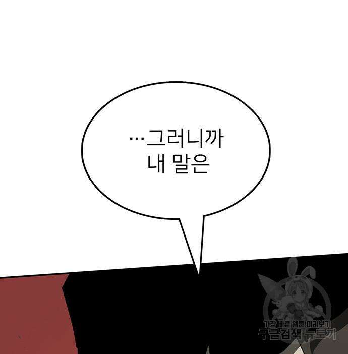 쌈빡 48화 32