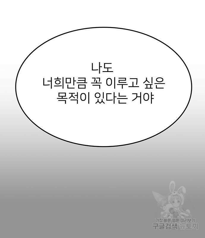 쌈빡 48화 34
