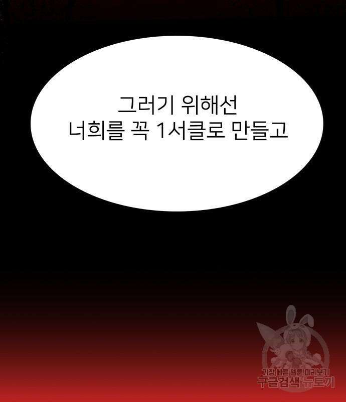 쌈빡 48화 36