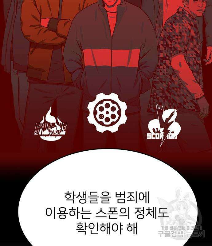 쌈빡 48화 38