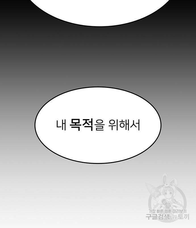 쌈빡 48화 39