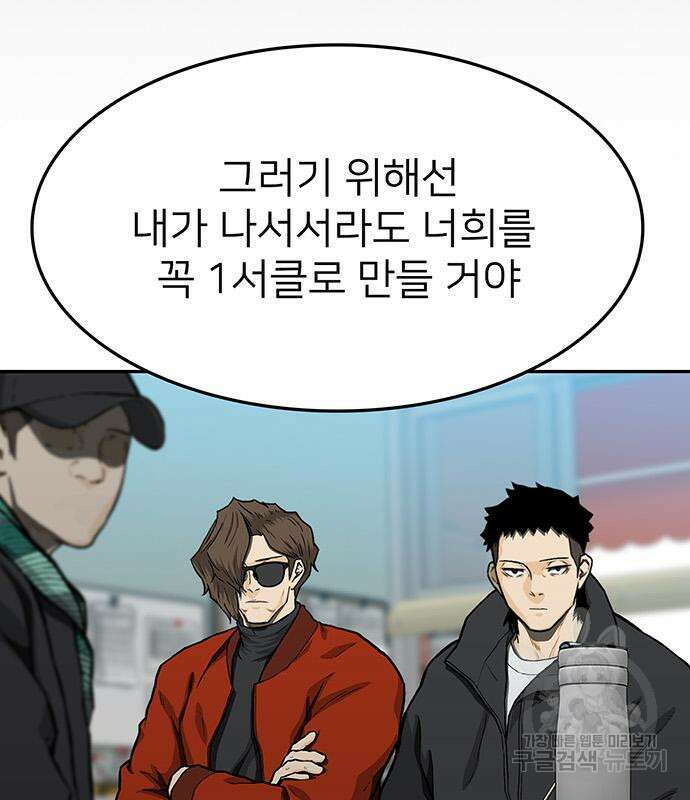 쌈빡 48화 40