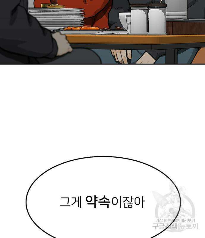 쌈빡 48화 41