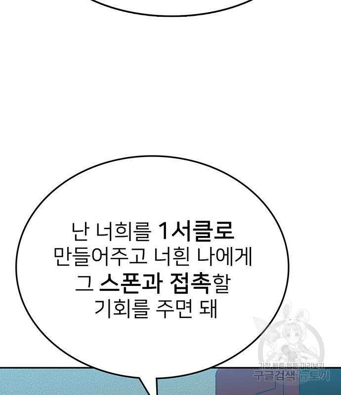 쌈빡 48화 42