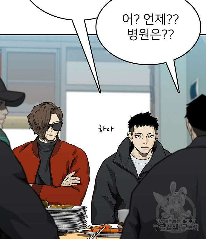 쌈빡 48화 45
