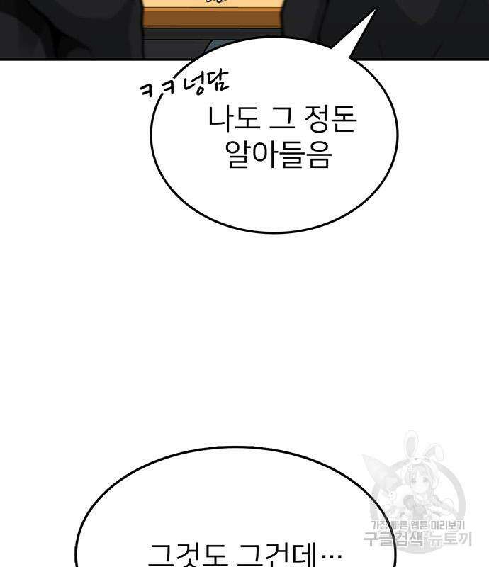 쌈빡 48화 46