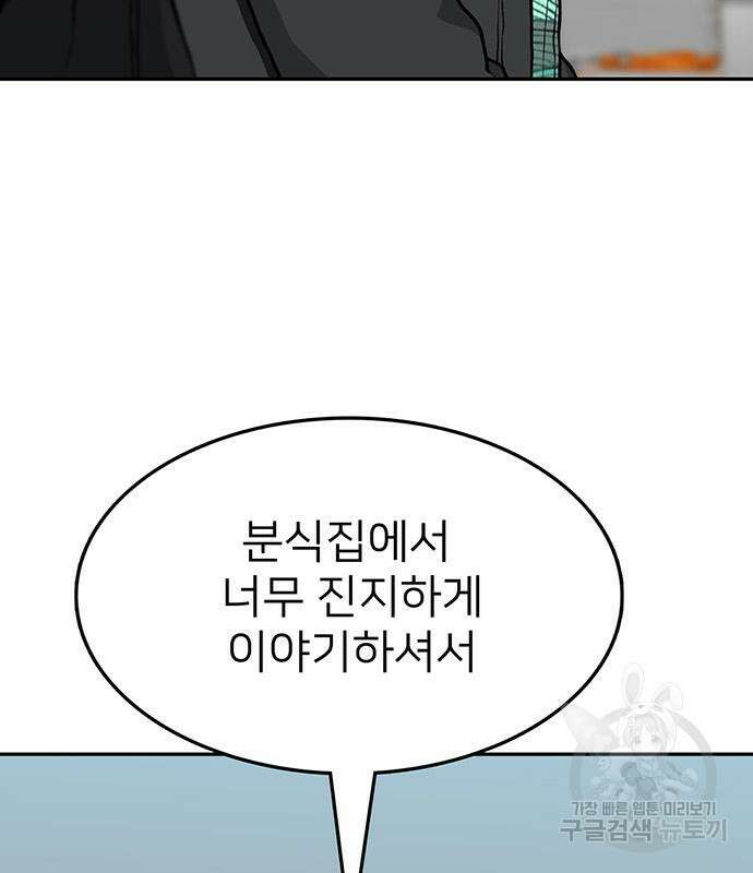 쌈빡 48화 48