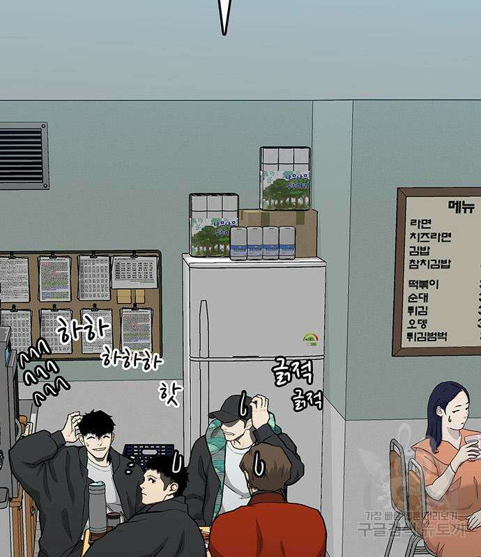 쌈빡 48화 49