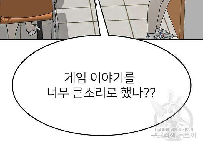 쌈빡 48화 51