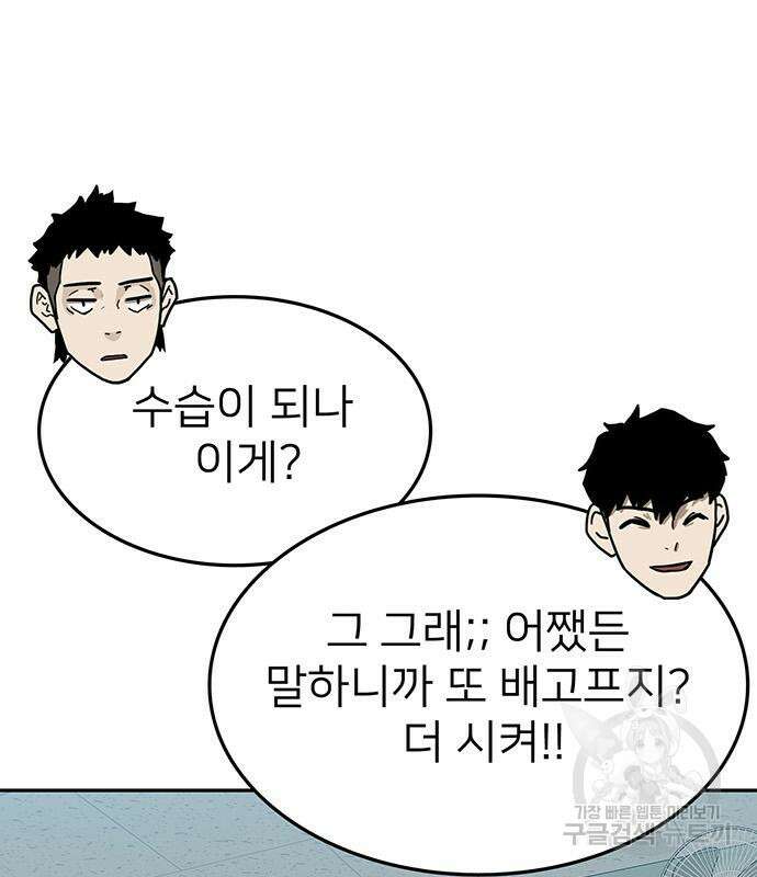 쌈빡 48화 52
