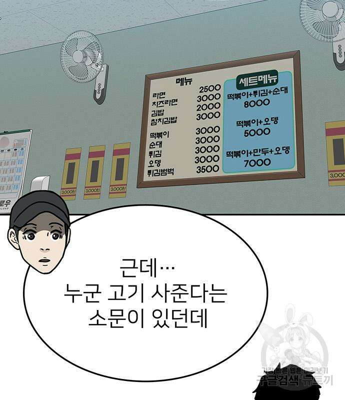쌈빡 48화 53