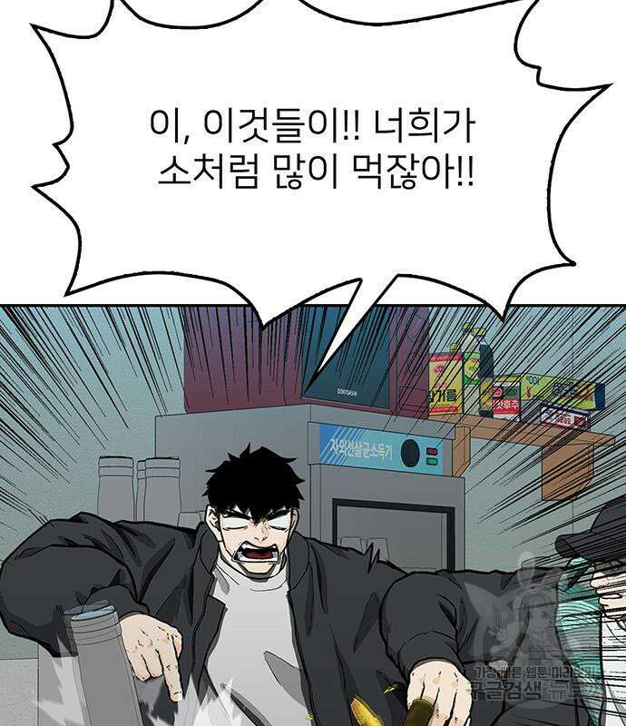 쌈빡 48화 56