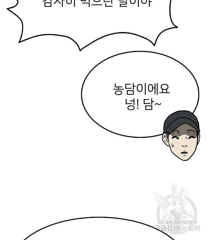 쌈빡 48화 58
