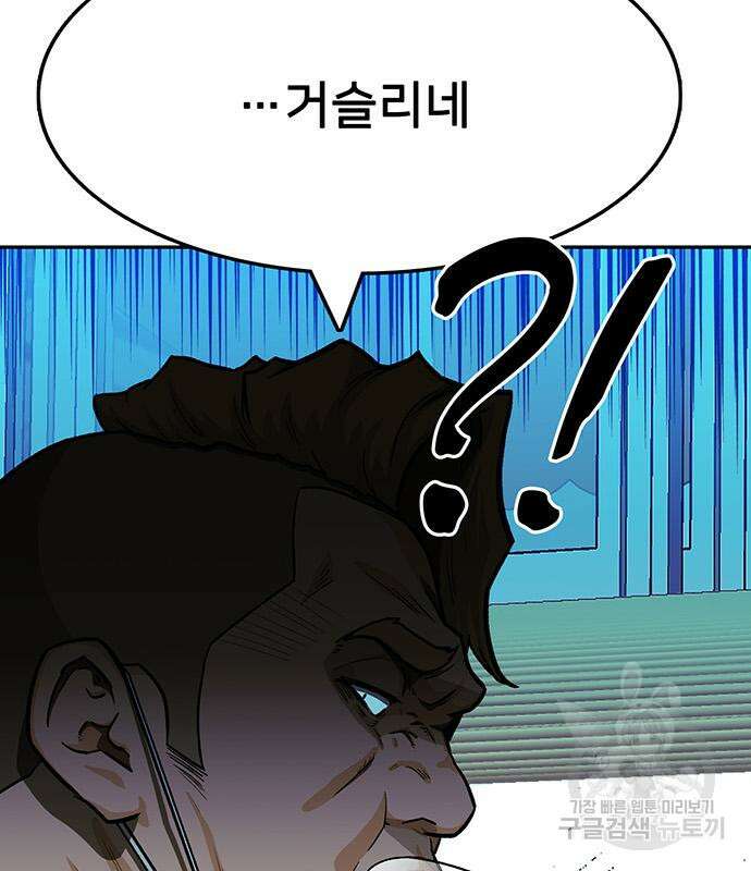 쌈빡 48화 59