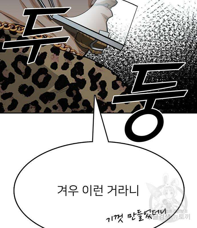 쌈빡 48화 60