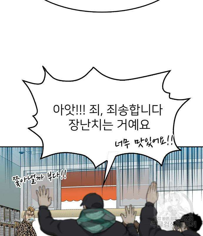 쌈빡 48화 61