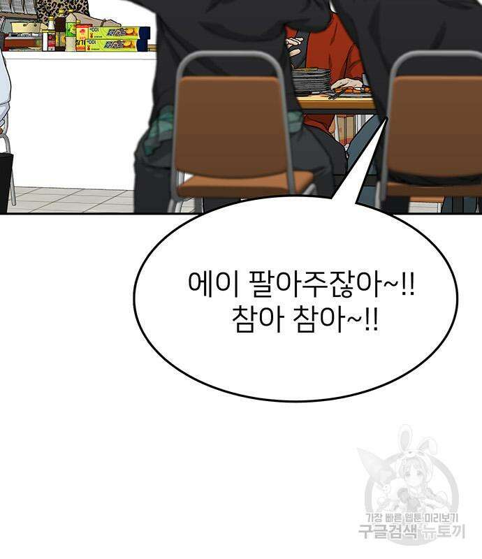 쌈빡 48화 62