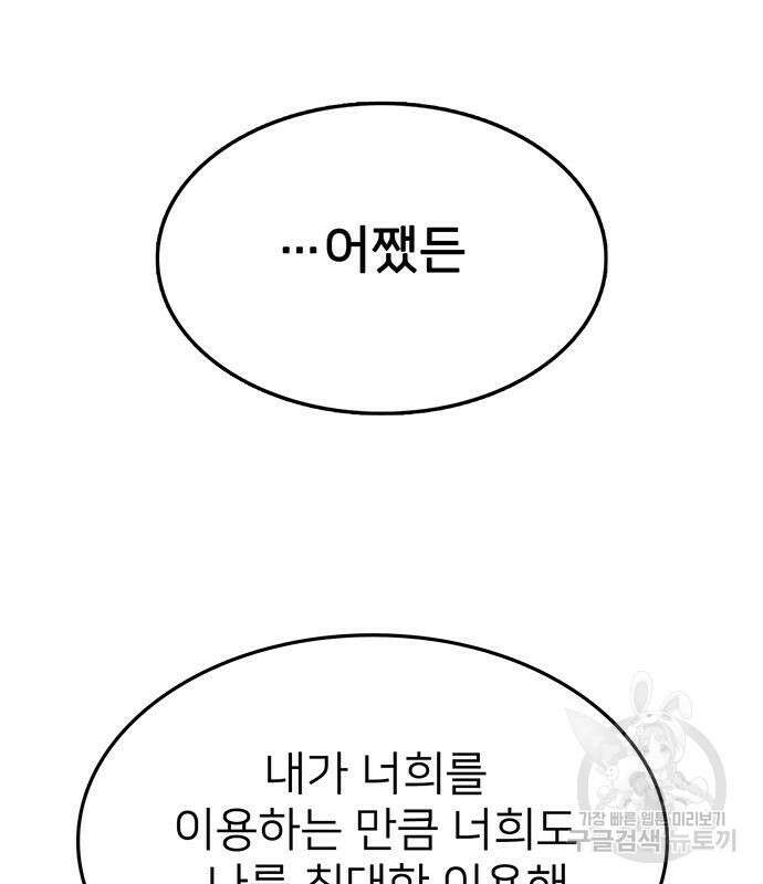 쌈빡 48화 63