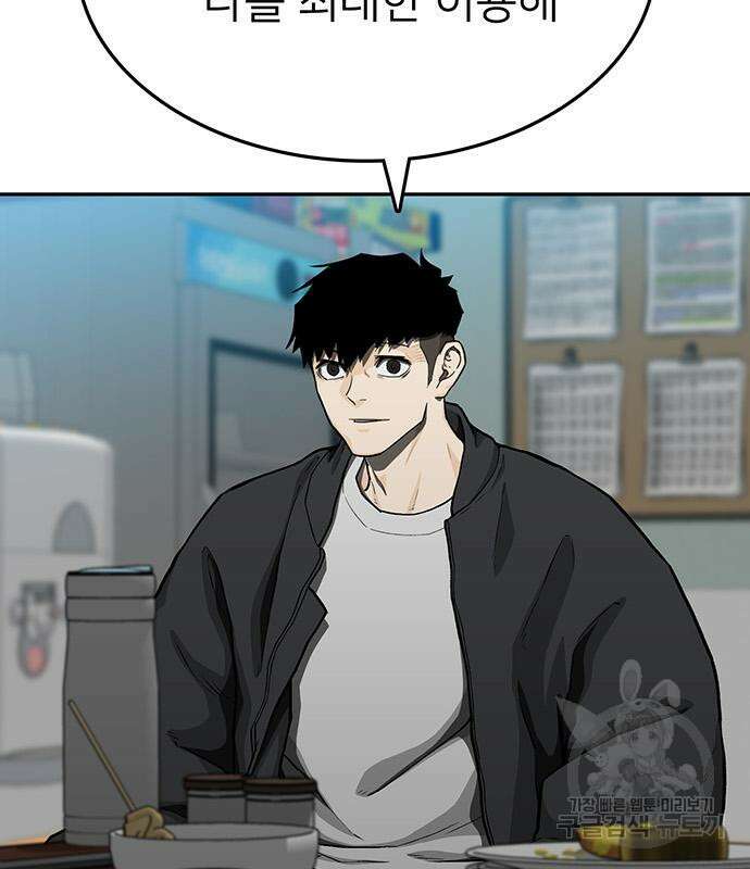 쌈빡 48화 64