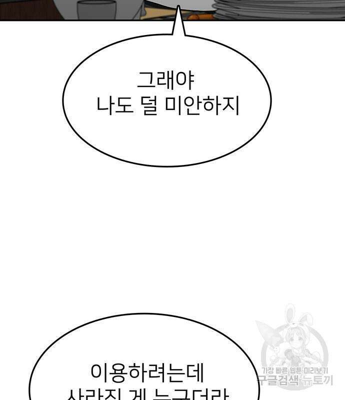 쌈빡 48화 65
