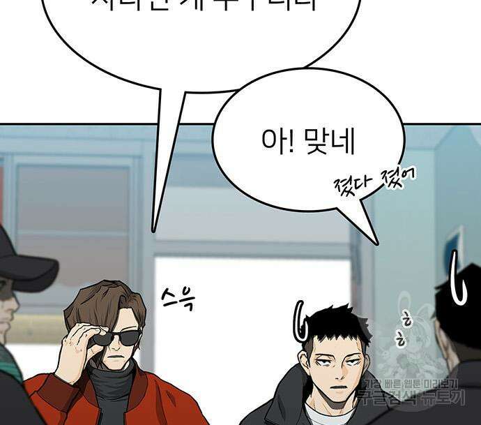 쌈빡 48화 66